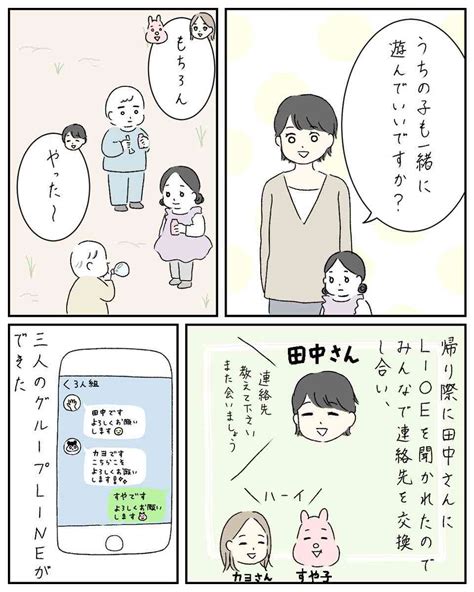 ママ友に投資の勧誘をされたはなし .